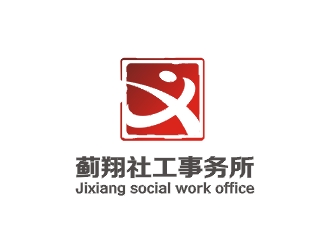 薊翔社工事務(wù)所logo設(shè)計(jì)