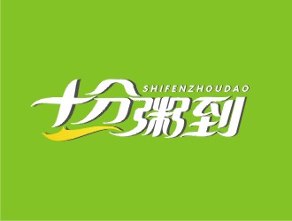 鄭國麟的十分粥到logo設計