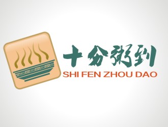 張軍代的十分粥到logo設計