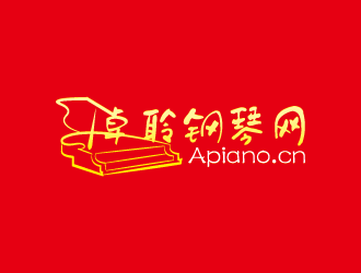 周金進的卓聆鋼琴網(wǎng)（apiano.cn）logo設(shè)計