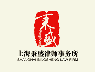 秉盛律師事務(wù)所標(biāo)志logo設(shè)計