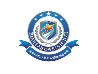 邊防衛(wèi)士杯足球賽標志logo設計