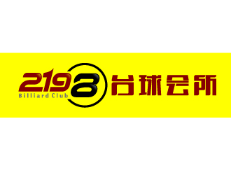 文大為的2198臺球會所logo設(shè)計