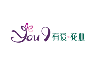 You  I  有 愛.花業(yè)logo設(shè)計(jì)