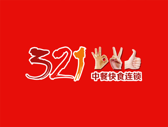 321 中餐快食連鎖logo設(shè)計