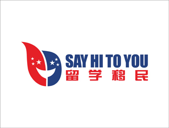 鄧建平的SAY HI TO YOU 留學(xué)移民logo設(shè)計(jì)