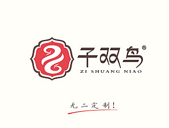 子雙鳥  服飾定制logo設(shè)計