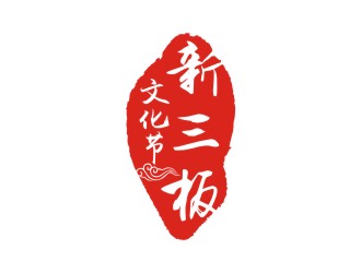 新三板文化節(jié)中國風印章圖標logo設(shè)計