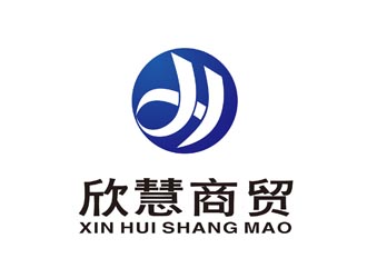 王蒙的欣慧商貿(mào)logo設計