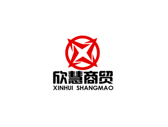 秦曉東的欣慧商貿(mào)logo設計