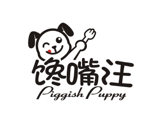 饞嘴汪/piggish puppylogo設(shè)計