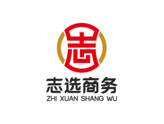 志選商務(wù)咨詢(xún)（上海）有限公司logo設(shè)計(jì)