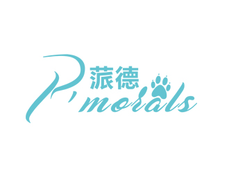 劉彩云的p'morals蒎德logo設(shè)計(jì)