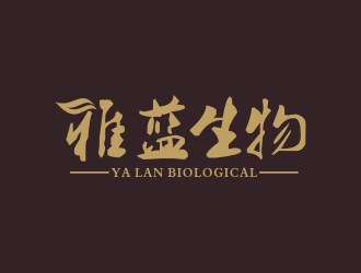 青島雅藍生物發(fā)展有限公司字體標志logo設(shè)計