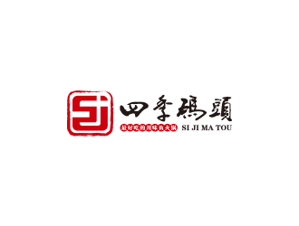 王濤的四季碼頭火鍋店logologo設(shè)計