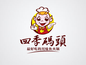 向正軍的四季碼頭火鍋店logologo設(shè)計(jì)