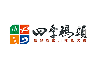 盛銘的四季碼頭火鍋店logologo設(shè)計(jì)