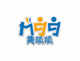 林思源的美呱呱嬰兒用品logologo設(shè)計