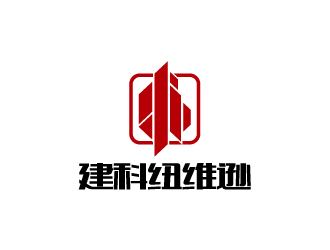 陳兆松的四川建科紐維遜建筑材料有限公司logo設(shè)計