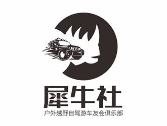 唐國強的犀牛社戶外越野自駕游車友會俱樂部logologo設計