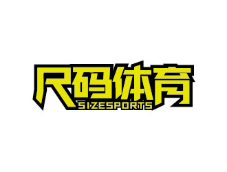 李賀的尺碼體育logo設(shè)計(jì)