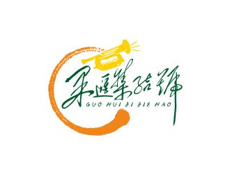 果匯集結(jié)號水果批發(fā)logo設(shè)計logo設(shè)計