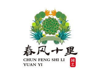 孫金澤的春風(fēng)十里園藝logo設(shè)計(jì)