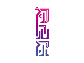 向正軍的logo設(shè)計(jì)