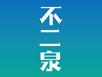 安冬的logo設(shè)計(jì)