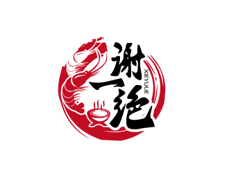 謝一絕大蝦火鍋餐廳logologo設(shè)計(jì)