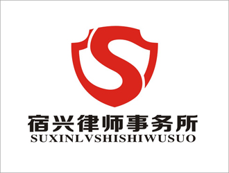 王文彬的江蘇宿興律師事務(wù)所logo設(shè)計logo設(shè)計