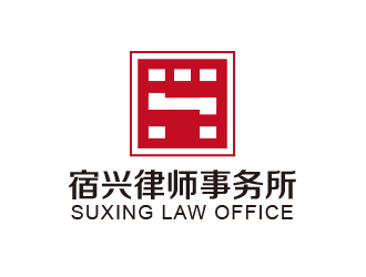 黃安悅的江蘇宿興律師事務(wù)所logo設(shè)計logo設(shè)計