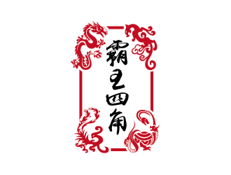 安冬的logo設(shè)計(jì)