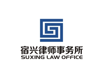 曾翼的江蘇宿興律師事務(wù)所logo設(shè)計logo設(shè)計