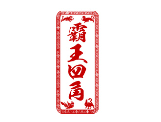 余亮亮的logo設(shè)計(jì)