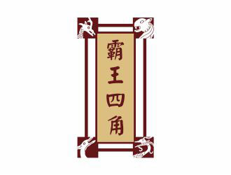 吳志超的霸王四角logo設(shè)計(jì)