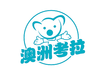 盛銘的澳洲考拉嬰兒用品商標設計logo設計