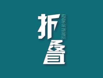 折疊人物公眾號字體logologo設(shè)計