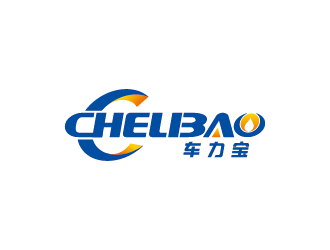 chelibao，車力寶潤滑油商標(biāo)設(shè)計logo設(shè)計