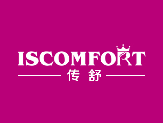 余亮亮的ISCOMFORT/傳舒高端內(nèi)衣商標設計logo設計