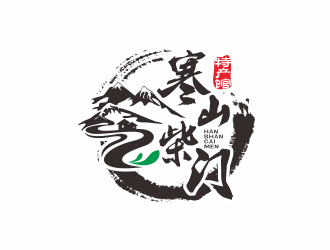 白山市寒山柴門特產(chǎn)館logologo設(shè)計(jì)