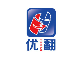 連杰的優(yōu)翻（Youfan）中日韓翻譯公司logo設(shè)計(jì)