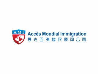 劉小勇的加拿大晨光五洲移民顧問公司      法文為： Accès Mondial Immigration logo設(shè)計(jì)