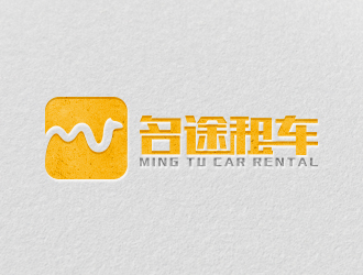 南寧市名途汽車租賃有限公司logo設(shè)計