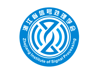 李杰的浙江省信號處理學(xué)會徽標(biāo)logo設(shè)計logo設(shè)計