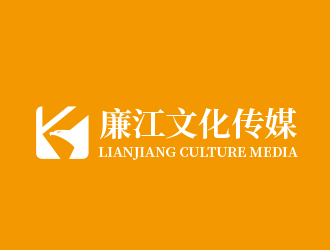 黃安悅的廉江文化傳媒logo設計