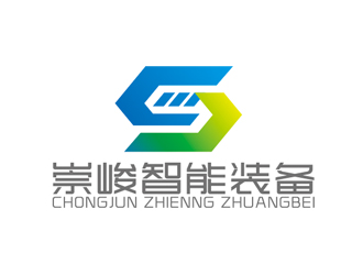 趙鵬的湖南崇峻智能裝備有限公司logo設計