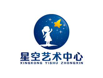 星空藝術中心logo設計