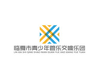 周金進的臨夏市青少年管樂交響樂團logo設計