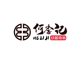 何李記鐵板串串小吃店logologo設(shè)計